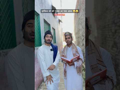 Hafiz ji ko aaj gussa aa gaya 😂😂 #langdehafizji #comedy #ashrafunique