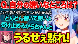 自分の嫌いな点を語る兎田ぺこら【2022/8/28】【兎田ぺこら／ホロライブ切り抜き】