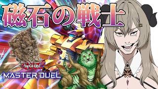 【レート戦】磁石の戦士で遊ぶ！【遊戯王マスターデュエル/Master Duel】