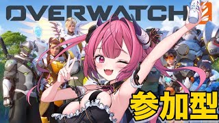 【 OW2 】オーバーウォッチ参加型！【柳生めでる】#vtuber   #オーバーウォッチ   #オーバーウォッチ2