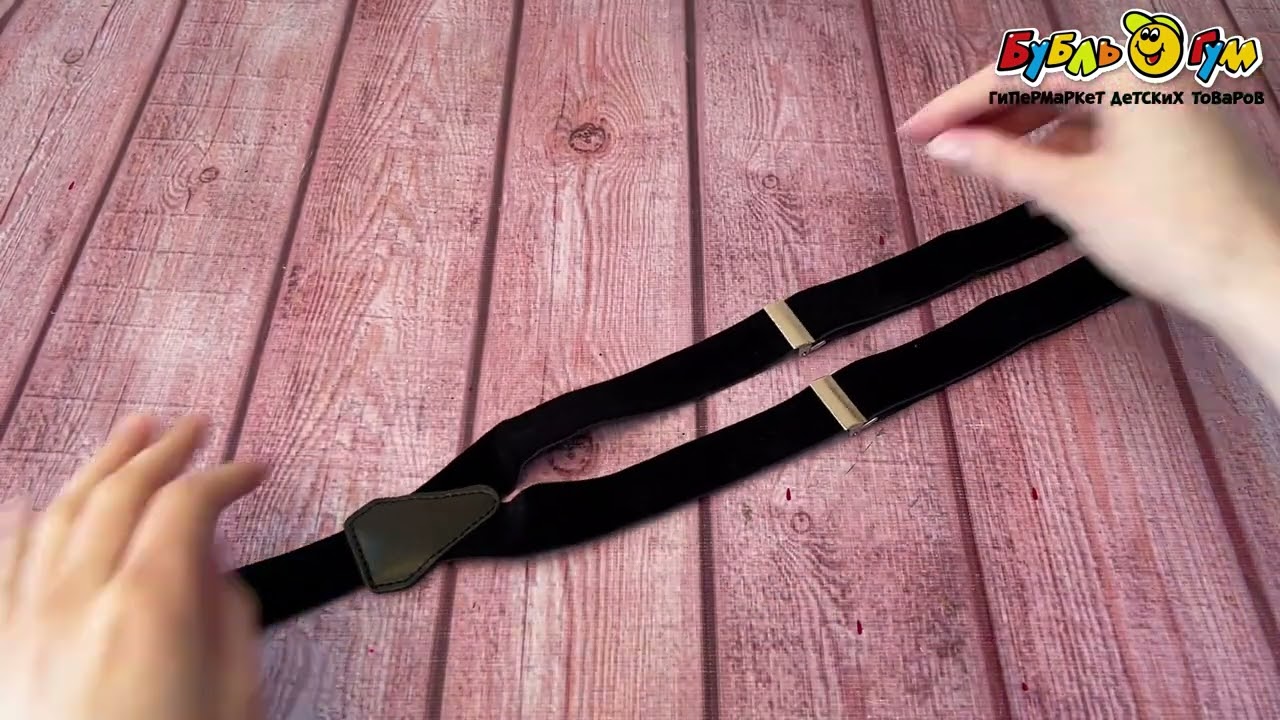 Подтяжки Lanson Kids классика черные - видео