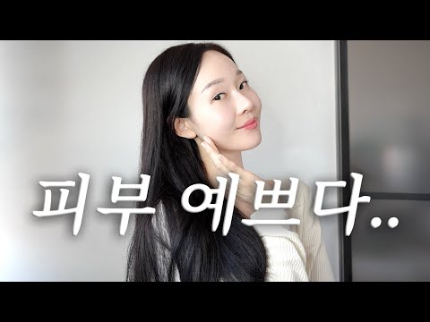 ⭐️속건조GRWM⭐️ 아침 스킨케어 & 촉촉한 피부 메이크업 루틴 (광고❌)