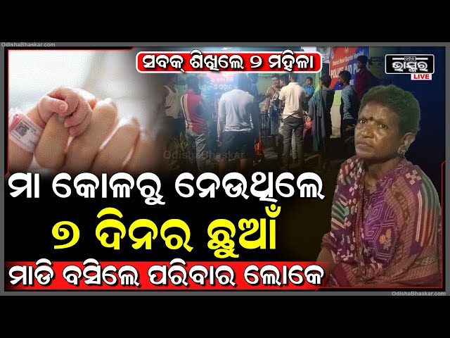 ରାତି ଅଧରେ ମେଡିକାଲ ଭିତରେ ପଶି ଏମିତି କାମ କରୁଥିଲେ ଏହି ୨ ମହିଳା, ଥାନାକୁ ଭିଡି ନେଇଗଲେ ପରିବାର ଲୋକେ...
