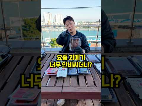 와!! 이런 과메기 구성이 있다고? 가격파괴?