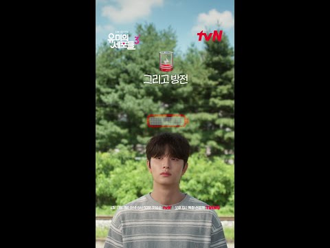 집에서는 침착하지 않은 순록이🦌 #유미의세포들3