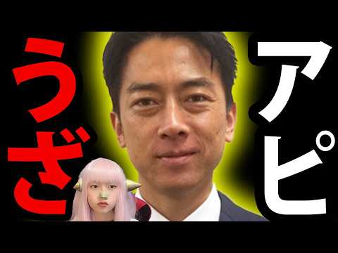 小泉進次郎 X で 牛丼動画 で 庶民 アピール ! 小泉農相 農家 は 東京にビル求めず JA全中