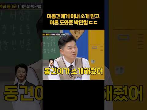 <strong>예상치</strong> 못한 상부상조 #shorts