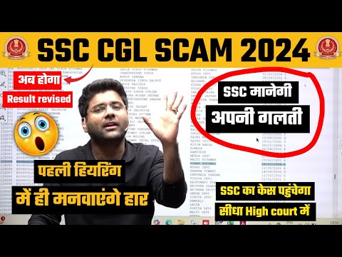 SSC CGL SCAM 2024 🔥 Result revised 😱 SSC ने मानी अपनी गलती 🔥 Abhinay Sir on ssc cgl 2024 scam