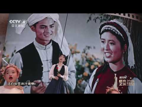 [2024年“经典之夜”年度盛典]《送你一朵小红花》 演唱：周依然 合唱：北京大学学生合唱团乐维合唱团 | CCTV