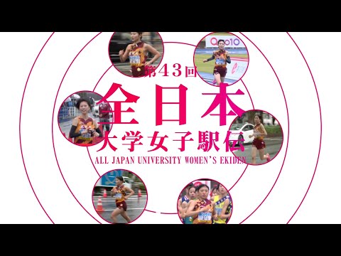 悔しさの残る全日本大学女子駅伝2025、次こそは優勝を目指す！【名城大学女子駅伝部】