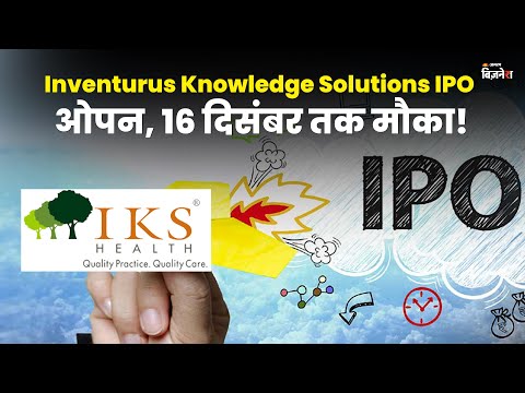 Inventurus Knowledge Solutions IPO ओपन: 16 दिसंबर तक निवेश का मौका! Sumit Rajak