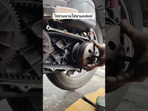 ใส่ชาม/ใส่สายพาน!! #shortvideo #automobile #shortsviral #shortsfeed #shortsvideo #shorts #viral