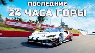 24 ЧАСА ГОРЫ | ПОСЛЕДНЯЯ 24 ЧАСОВАЯ ГОНКА В АСС? c @PavelMorev @Crazy_Yoda @Sergey_Nesterov