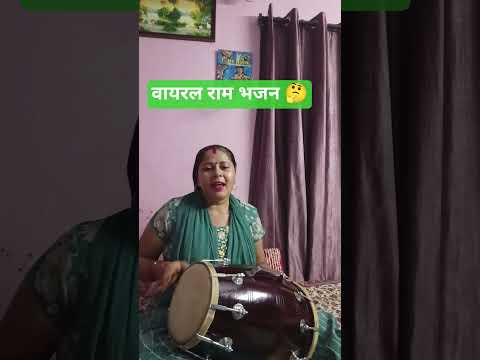 श्री राम भजन 🙏#श्री राम का दिल घबराया है 🤔#Ram bhajan#Ram bhakt Hanuman#bhakti song#viral video#yts