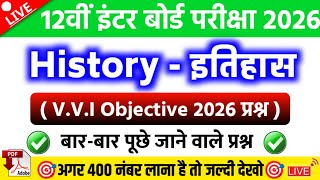 History Class 12th VVI Objective Question 2026 | Class 12th History important Objective VVI 2026 | 