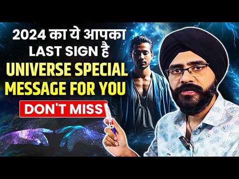 अगर ये वीडियो खुद से आपके पास आई है तो ये वीडियो आपके लिए है | Universal Message For Me Today