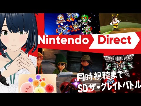 【ニンダイ】同時視聴 までSDザ・グレイトバトル 【SFC 初見プレイ最初からクリアまで！】