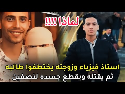 قصة مقتل ايهاب عبدالعزيز كاملة ( كيف تم القبض على قاتليه )!!