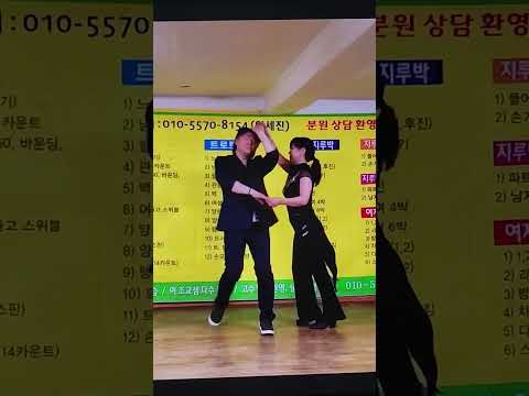 #안세진댄스 <strong>010</strong> 5570 8154