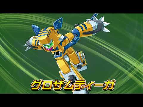 【メダロットS】グロザムティーガ　PV公開