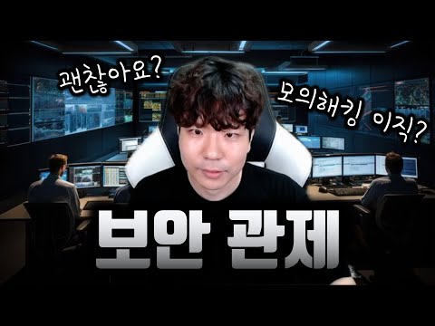 소문만 무성하던 바로 그 보안관제...! 어떤가요???