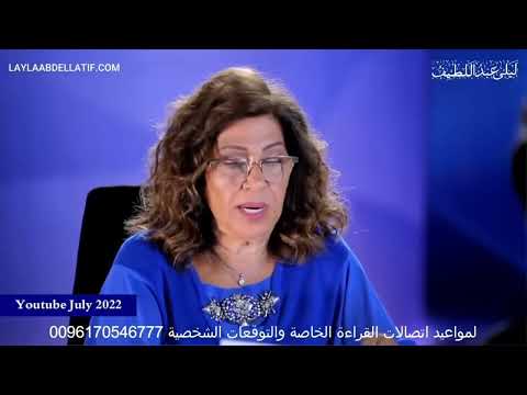 ليلى عبد اللطيف توقعت ما حدث بالفعل