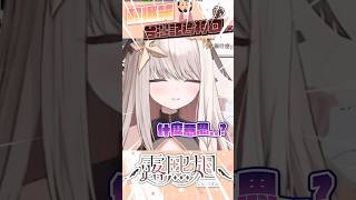 太荒謬了🤣這些台灣記者迷因你都看過嗎？ 【露熙妲 Luxida】#vtuber精華 #shorts