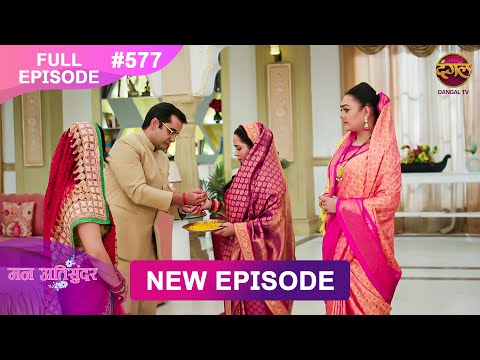 Mann Atisundar | 20 FEB 2025 | Full Episode 577 | Full HD #Newepisode | Dangal TV