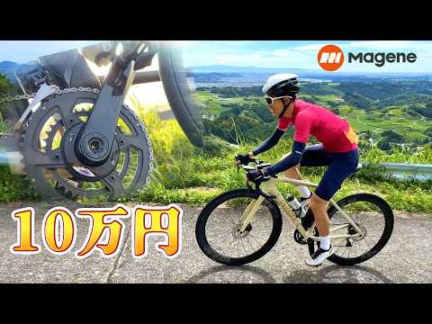 【軽量化】念願のカーボンクランク！！MAGENE TEO-P515を買ったぞ～！！