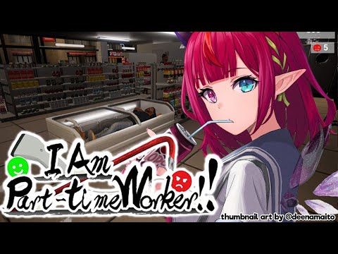 【I Am Part-time Worker!!】Part-Time Fun! :D