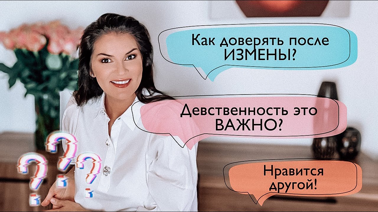 Я в отношениях но нравится другой! / он бишка я натуралка чем это грозит? / нехватка воздуха