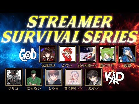 【第五人格】配信者大会SSS！！ vs GOD戦隊　全勝で決勝進出　絶対に負けられない戦い