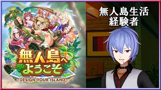 [Live] 新シナリオのCMで豊体張りすぎやろ #24 ｜ウマ娘プリティーダービー