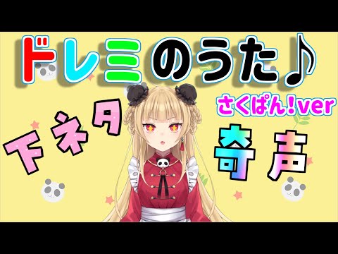 さくぱん！ - Vtuberデータベース｜Vtuber Post - Vポス