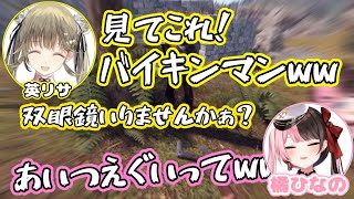 はなばなの仲良しな場面【橘ひなの/英リサ/ぶいすぽっ！/切り抜き】