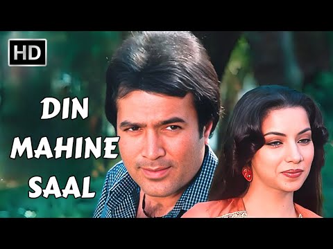 Din Mahine Saal | Avtaar (1983) | Rajesh Khanna & Shabana Azmi | Kishore Kumar | Hit Songs