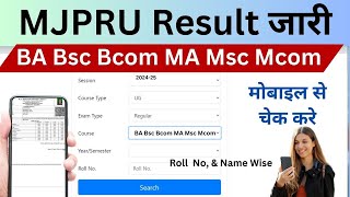 mjpru University Result 2025/ BA Bsc Bcom MA, Mcom Result/ रोहिलखंड यूनिवर्सिटी रिजल्ट जारी