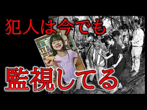 ニュースの動画サムネイル - 【小倉美咲ちゃん事件】犯人の急所はここだった！【誰でも解ける未解決事件】山梨県道志村キャンプ場女児失踪事件
