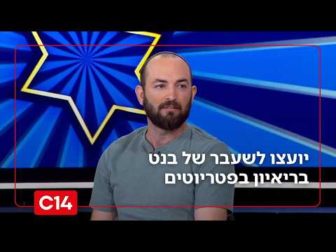 לאחר שיצא מהקמפיין: יועצו לשעבר של בנט הגיע לריאיון בפטריוטים