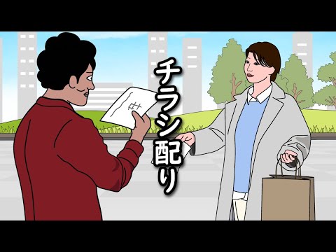 【アニメ】SNSで絶対にバズりそうなチラシを配りに遭遇するやつｗｗｗｗｗｗｗｗｗｗｗｗｗｗ