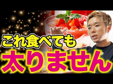 太ると勘違いされている食べ物12選