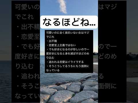 #shorts#可愛い#女性#恋愛#特徴#面白い#画像