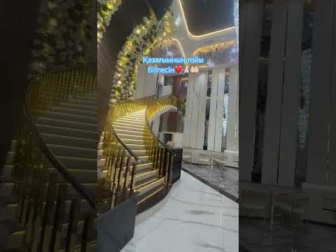 Тойларыңыз осындай деңгейде өтсін❤️🙏🏻  Халал🤲🏻қазағымның тойы бітпесін❤️ #реалтишымкент