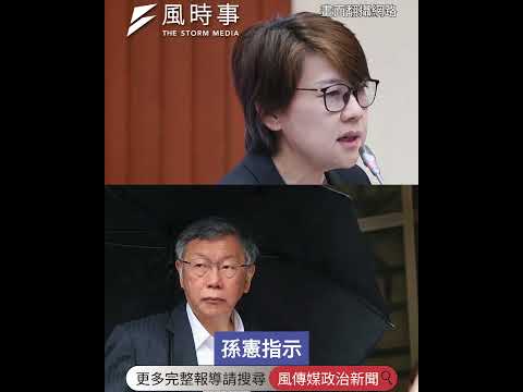 徐春鶯遭起訴 不認犯反滲透法！裁定續押禁見 #時事 #新聞 #兩岸 #民眾黨 #徐春鶯