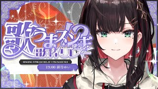 【#歌うまスンギ歌枠リレー】バトンを繋ぐぞ～！【緋月ゆい/ネオポルテ】