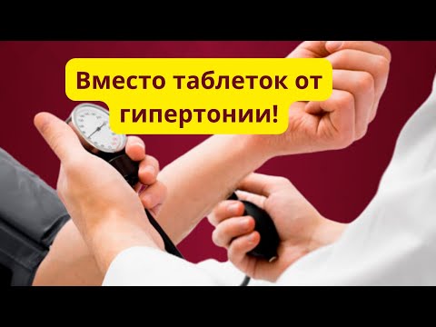 Гипертония в твоих руках! Как питание помогает контролировать давление.