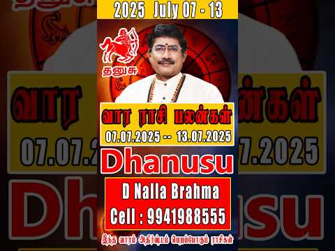 தனுசு வார ராசி பலன் 07/07/2025 to 13/07/2025 | Dhanusu Vara Rasi Palan | Weekly Rasi Palan 2025