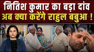 बिहार की महिलाओं को नीतीश सरकार का बड़ा तोहफा,राहुल तेजस्वी की बढ़ी धड़कने|| Piplbharat