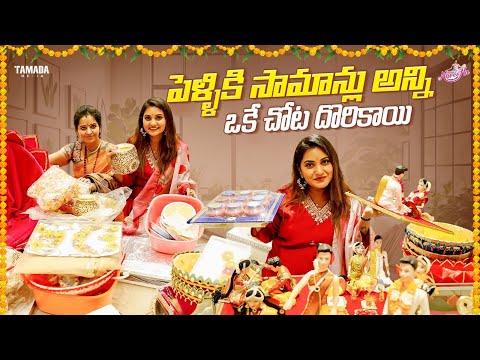 పెళ్ళికి సామాన్లు అన్ని ఒకే చోటదొరికాయి || Shopping Vlog || Naveena Yata