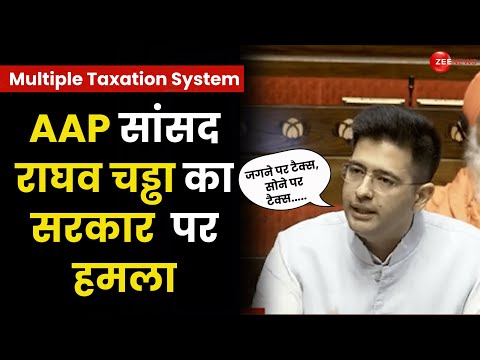 Raghav Chaddha Recites Poem: कविता के जरिए Multiple Taxation को लेकर राघव चड्ढा ने सरकार पर कसा तंज